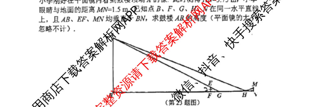 陕西师大附中2023-2024学年度初三年级第六次适应性训练试卷及答案汇总: 含历史 数学 物理试卷解析数学试题