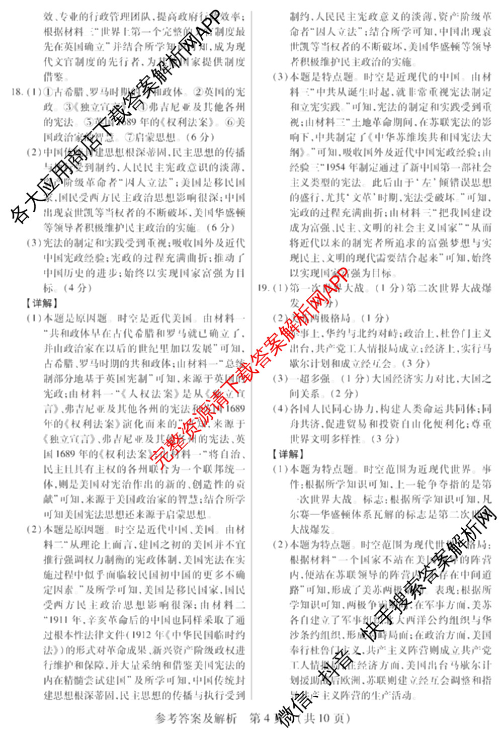 黑龙江省新时代高中教育联合体2025-2026学年高二上期中联考巩固卷(一)（11科全）历史答案