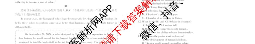 2025年山西省初中学业水平测试靶向联考试卷(一)（含数学、英语、物理等）英语试题