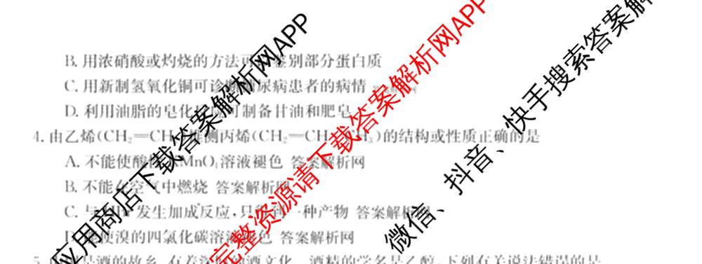2025~2026全国名校高一下学期第三次月考试卷试卷及答案汇总（含生物学(必修2-RJ-G-唐) 地理(必修第二册-LJ-G-唐) 数学(必修第二册-RJA-X-F-H-唐)等10份）化学试题
