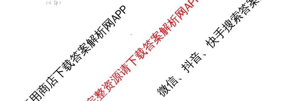 浙江强基联盟2025年12月高二联考试卷及答案汇总（含日语、地理、数学等11份）历史试题