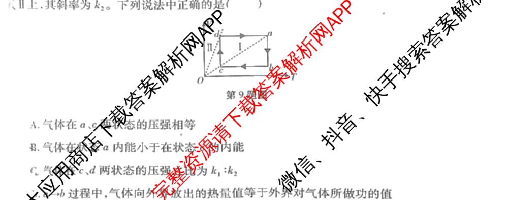 2026年陕西省高考适应性检测(一)（含化学 英语 数学等）物理试题