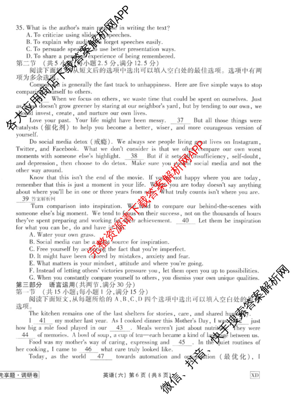 衡水金卷先享题调研卷2026年普通高等学校招生全国统一考试模拟试题(六)6（含地理(HN) 物理(HU) 物理(JS)等）英语试题