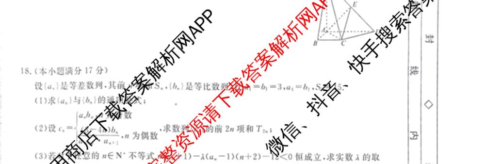 河北省2025-2026学年度高三三调考试(9.30)（含物理 历史 生物等）数学试题