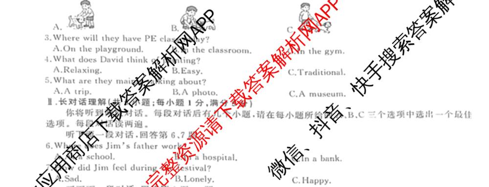 安师联盟2026年中考权威预测模拟试卷(一)1试卷及答案汇总（含历史、英语、化学等）英语试题