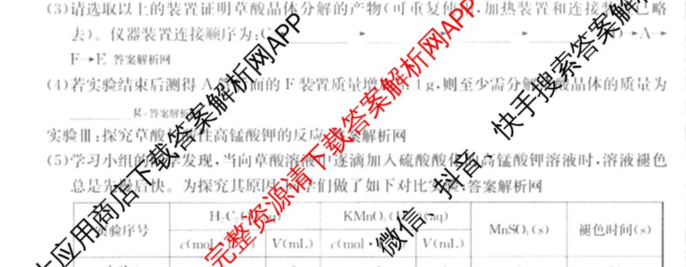 2025~2026全国名校高一下学期第三次月考试卷试卷及答案汇总（含生物学(必修2-RJ-G-唐) 地理(必修第二册-LJ-G-唐) 数学(必修第二册-RJA-X-F-H-唐)等10份）化学试题