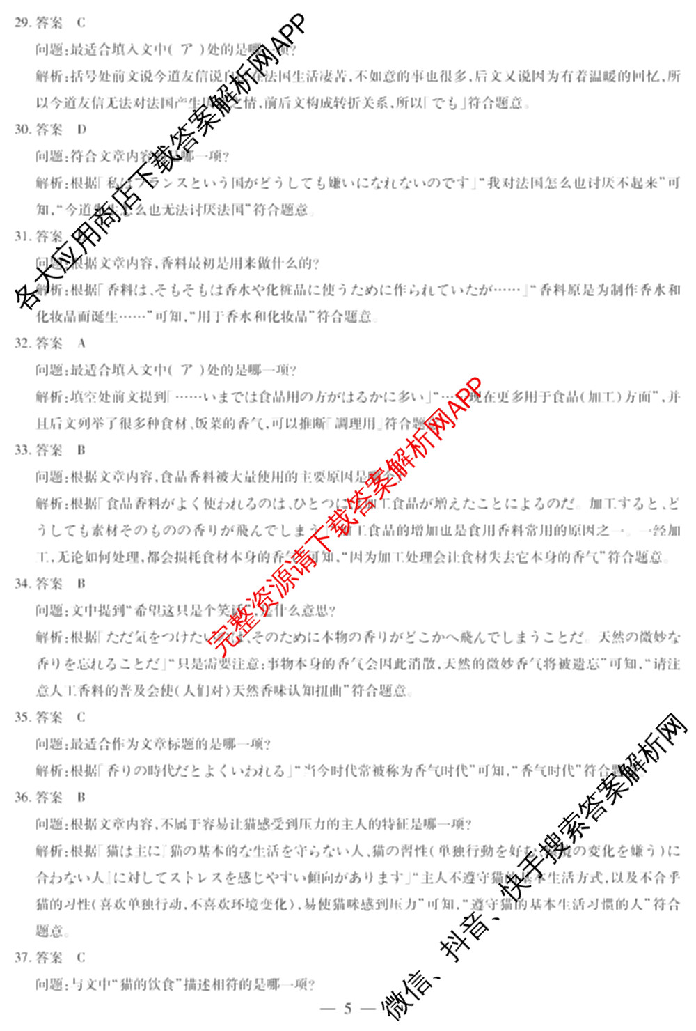  天一大联考2025-2026学年(上)高三阶段性检测（含化学 数学 英语等）日语答案