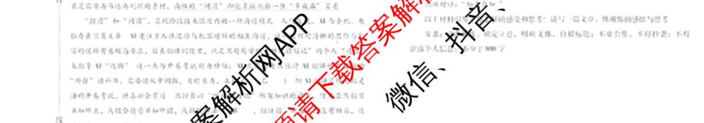 黑龙江省新时代高中教育联合体2025-2026学年高二上期中联考巩固卷(一)（11科全）语文试题