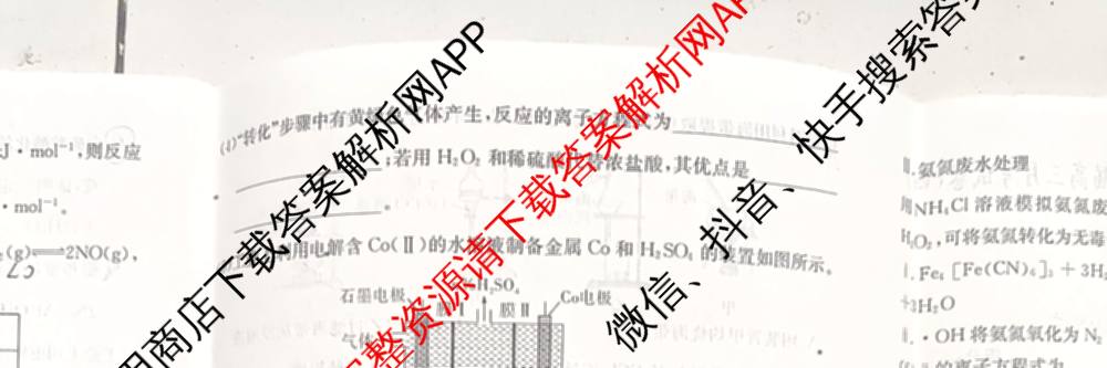 炎德英才大联考长沙市一中2026届高三月考试卷(四)4(已更新化学 政治 物理等9份)化学试题