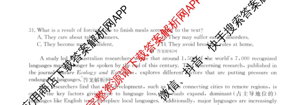 2025~2026学年度高一期末考试卷(上学期)各科答案及试卷（含历史(必修 中外历史纲要(上)) 语文(必修上册) 生物(必修1 RJ B)等9份）英语试题