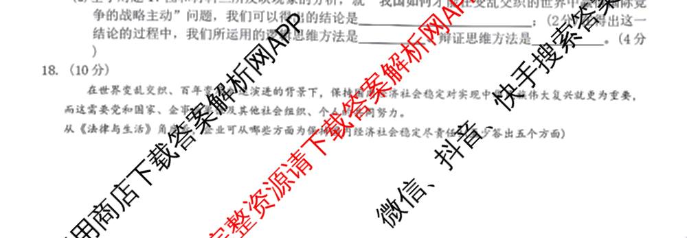 [康德二诊]重庆康德2026年重庆市普通高中学业水选择性考试高三第二次联合诊断检测(已更新语文 政治 英语等11份)政治试题