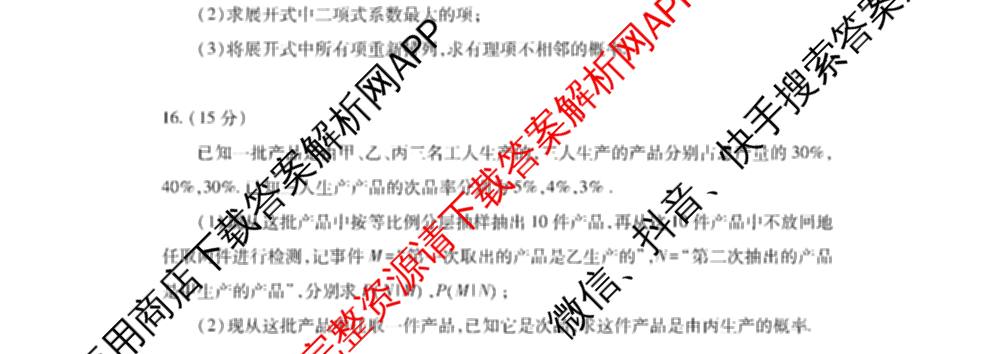 潜江市2024-2025年七月高二期末统一调研测试（10科全）数学试题