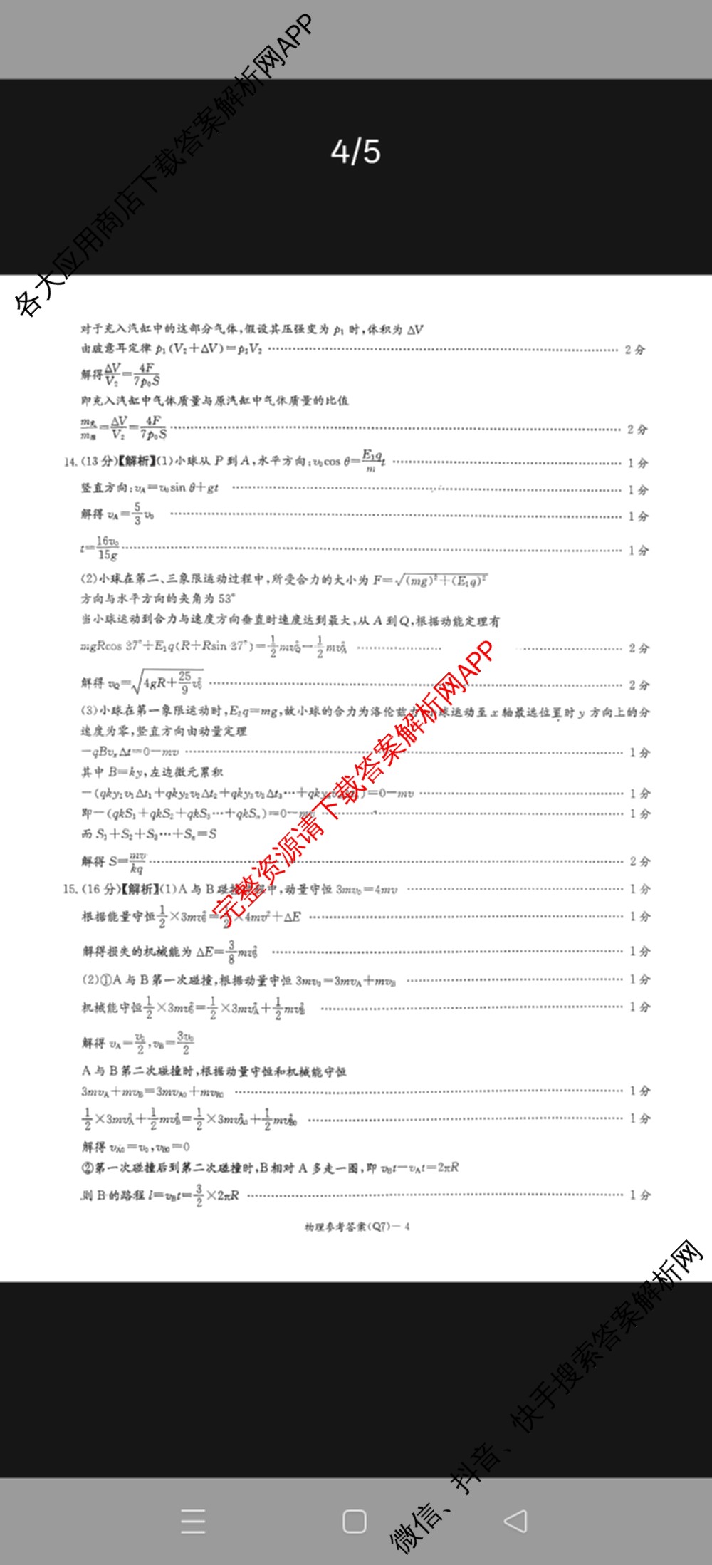 炎德英才大联考长沙市一中2026届高三月考试卷(七)(Q7)各科答案及试卷: 含英语 地理 数学试卷解析物理答案