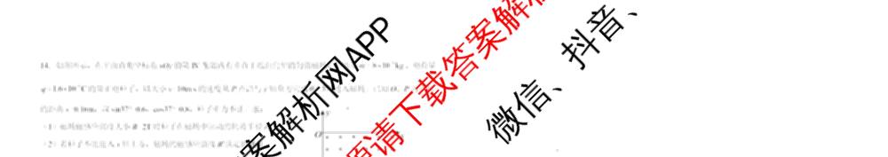 山西省2025-2026学年第一学期高三年级开学考试各科答案及试卷（含化学 地理 数学等）物理试题
