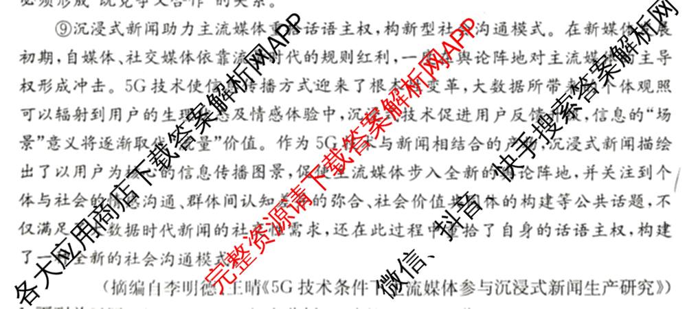 湖南省2025年12月高二学情检测卷各科答案及试卷: 含数学(B卷) 数学(A卷) 生物试卷解析语文试题