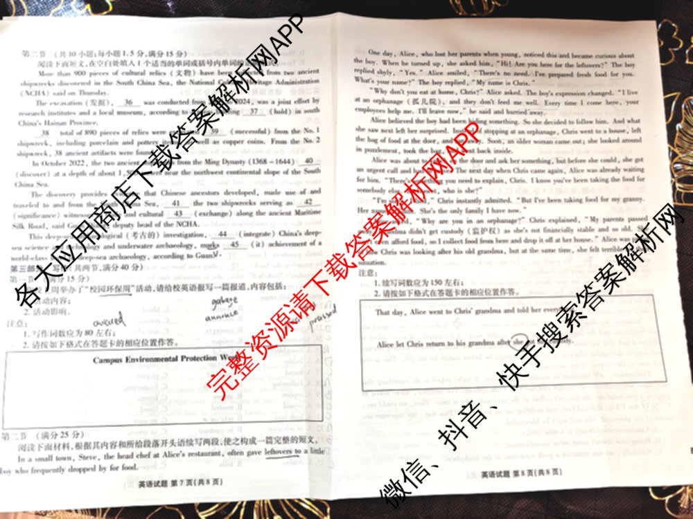 衡水金卷广东省2025届高三年级9月份联考各科答案及试卷（含语文 数学 地理等）英语试题