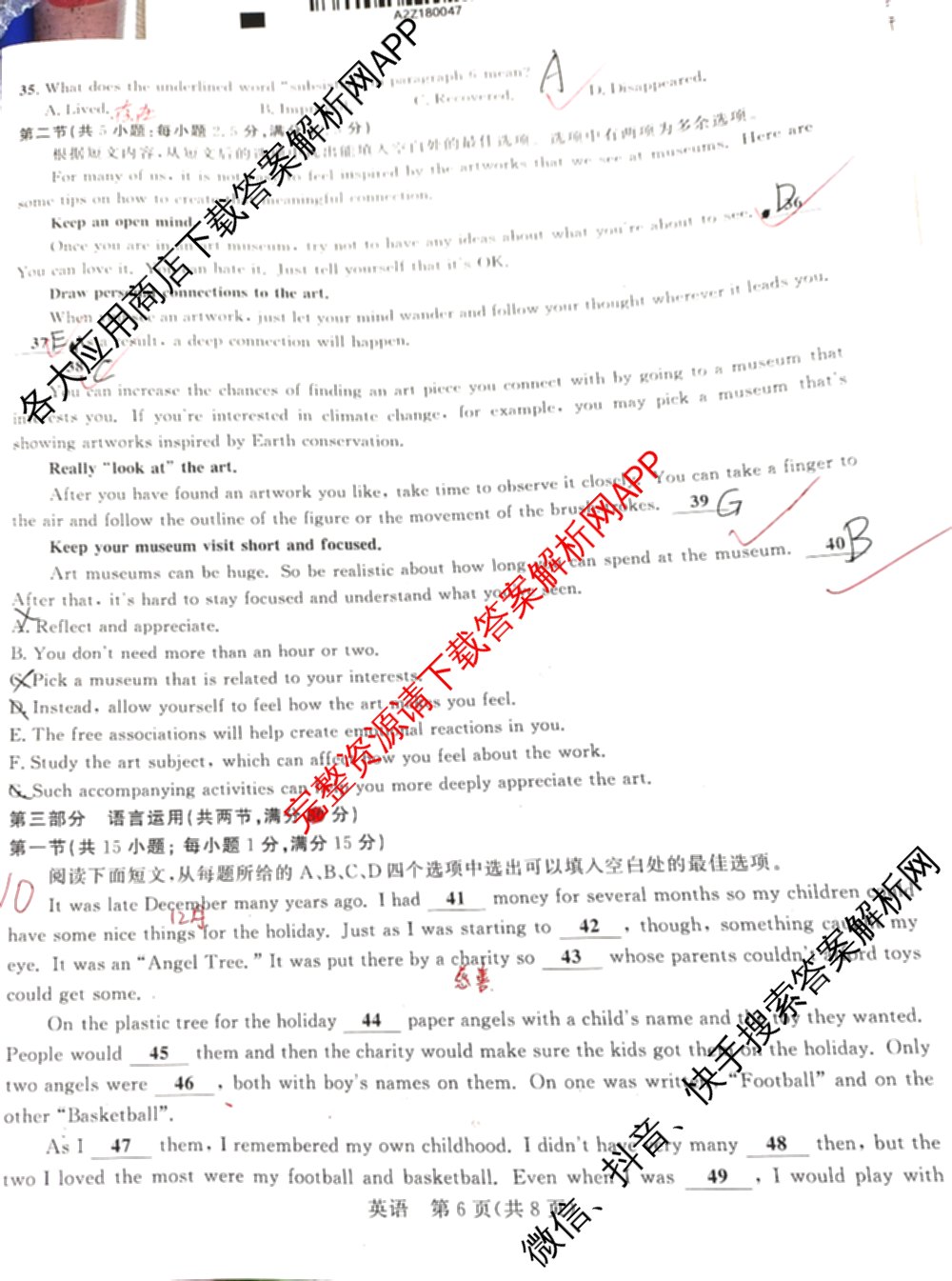 桂柳文化2026届高考桂柳鸿图模拟金卷(五)5（含政治、英语、数学等）英语试题