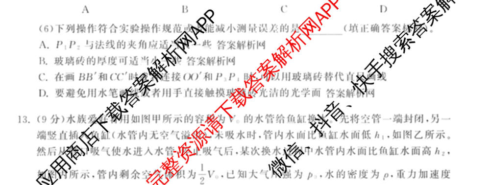 衡中同卷2025-2026学年度高三复滚动卷(五)5各科答案及试卷（含化学(LE)、物理(HJ)、英语(B)等22份）物理试题