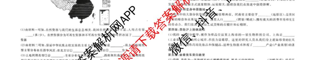 山东省武城县2025-2026学年度第一学期期中学成果阶段展示八年级各科答案及试卷（含生物 物理 语文等）地理试题