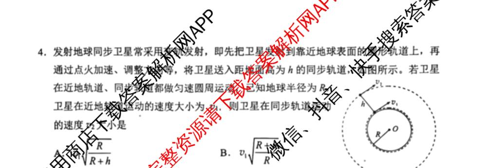[绵阳一诊]绵阳市高中2023级第一次诊断性考试试卷及答案汇总（含化学 历史 物理等）物理试题