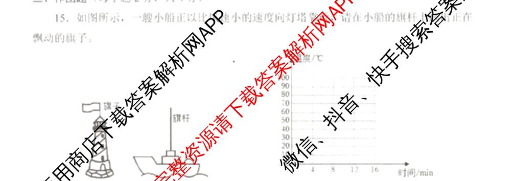 河南省2025-2026学年第一学期期中评估试卷B八年级各科答案及试卷（含道德与法治 语文 数学等）物理试题