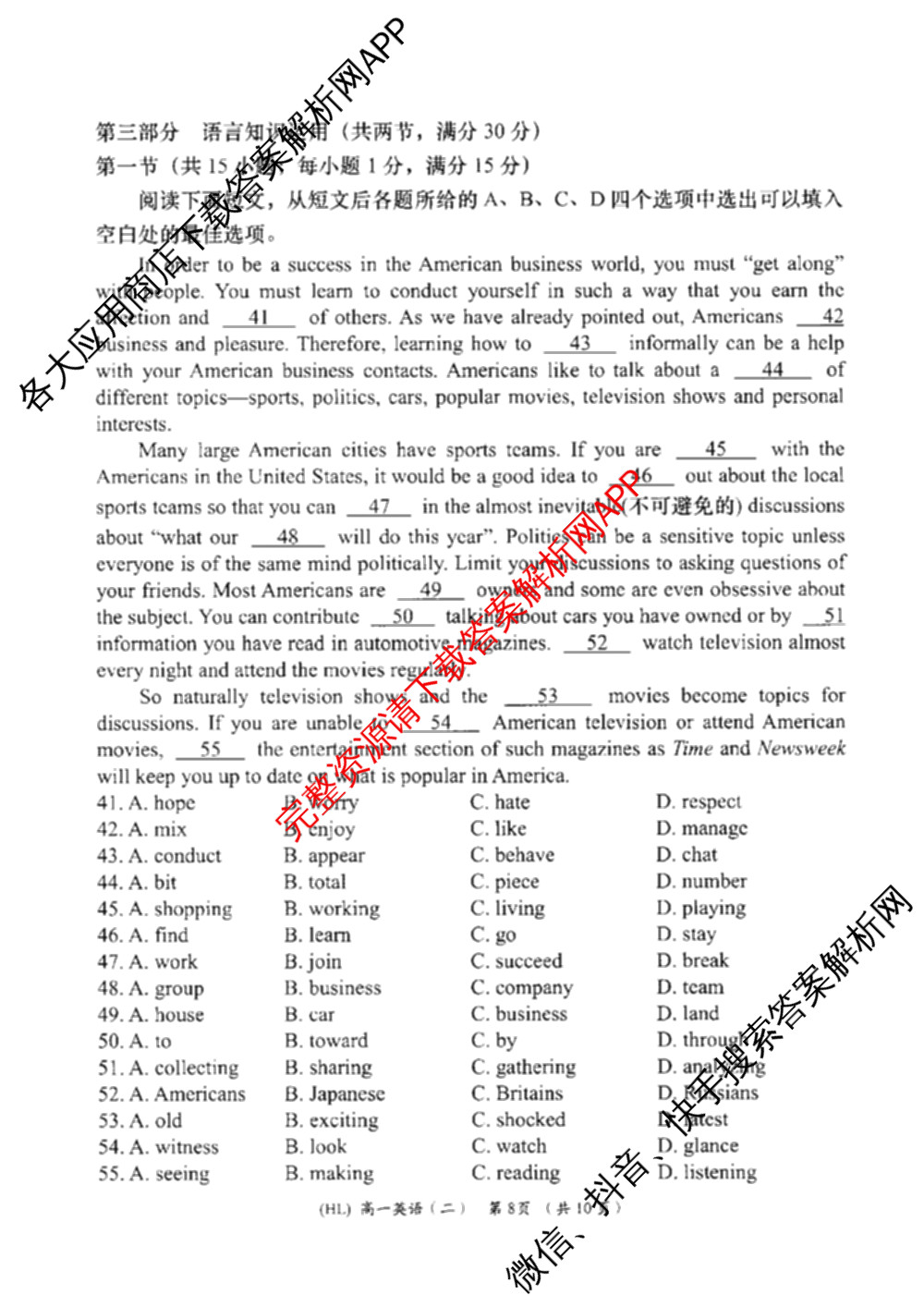 陕西省2025-2026学年度第一学期周期学业能力评鉴高一(二)(HL)试卷及答案汇总: 含生物、物理、历史试卷解析英语试题