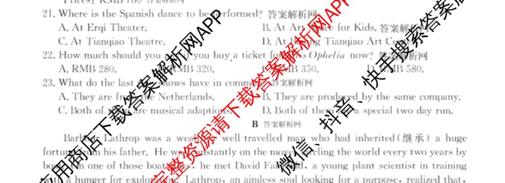 2026年全国高考仿真模拟测试卷(六)6试卷及答案汇总(已更新政治(河南) 物理(B1) 英语等9份)英语试题