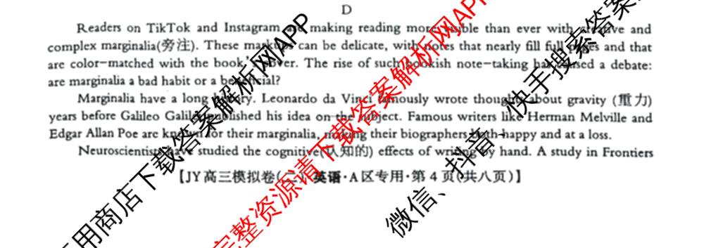 2026年普通高等学校招生统一考试JY高三模拟卷(二)各科答案及试卷（含化学(新高考·A)、政治(新高考·D)、政治(新高考·A)等）英语试题