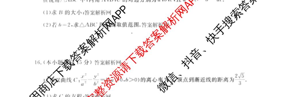 2026届高三总复名师原创模拟(十一)11试卷及答案汇总（含历史(XS6J) 历史(CQX6) 生物(HN6)等）数学试题