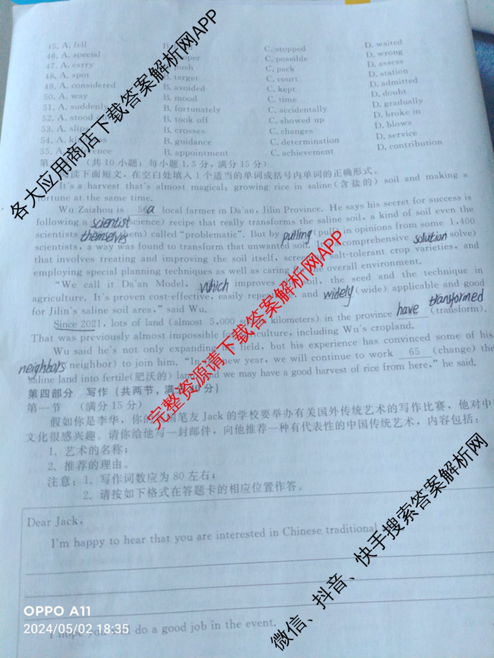 青桐鸣2024年普通高等学校招生全国统一考试青桐鸣押题卷三试卷及答案汇总(含英语(新教材)、理综(新教材)、语文(新教材)等)英语试题 青桐鸣2024年普通高等学校招生全国统一考试青桐鸣押题卷三试卷及答案汇总(含英语(新教材)、理综(新教材)、语文(新教材)等)英语试题