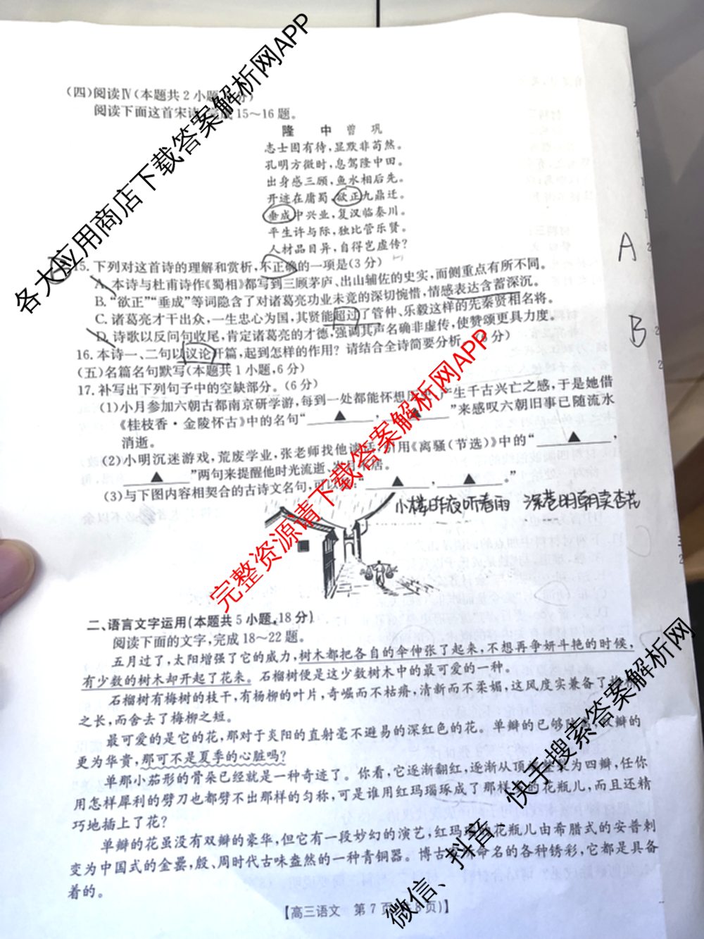 江西省2025-2026学年高三10月联考(10.23)（含化学 语文 物理等）语文试题