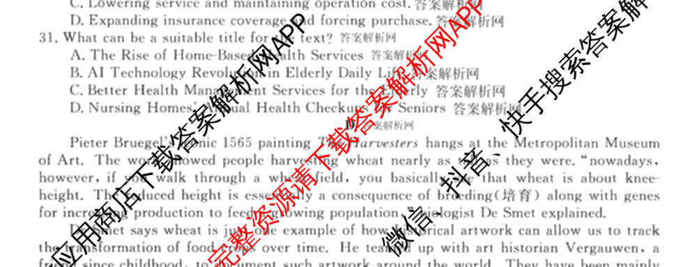 2026普通高等学校招生全国统一考试冲刺押题卷(三)3试卷及答案汇总（含生物(AC)、物理、数学(A)等）英语试题