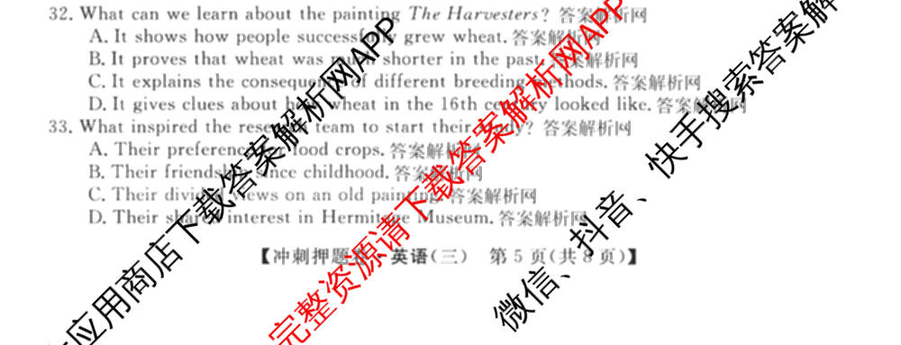 2026普通高等学校招生全国统一考试冲刺押题卷(三)3试卷及答案汇总（含生物(AC)、物理、数学(A)等）英语试题