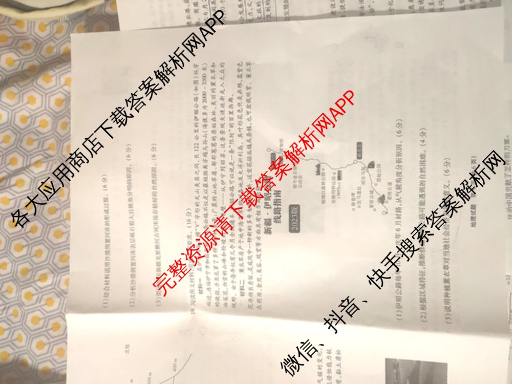 江淮十校2026届高三第一次联考(2025.8)各科答案及试卷（含语文、化学、历史等9份）地理试题