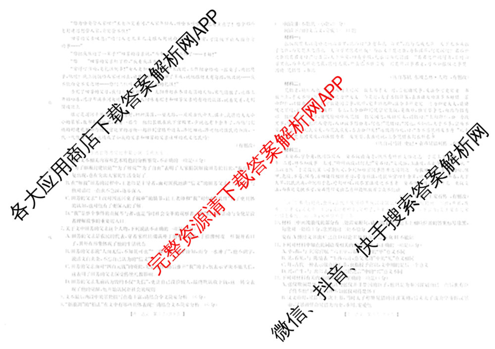 [百万联考]青海、宁夏2026届高三9月考试[QN](9.4)（9科全）语文试题