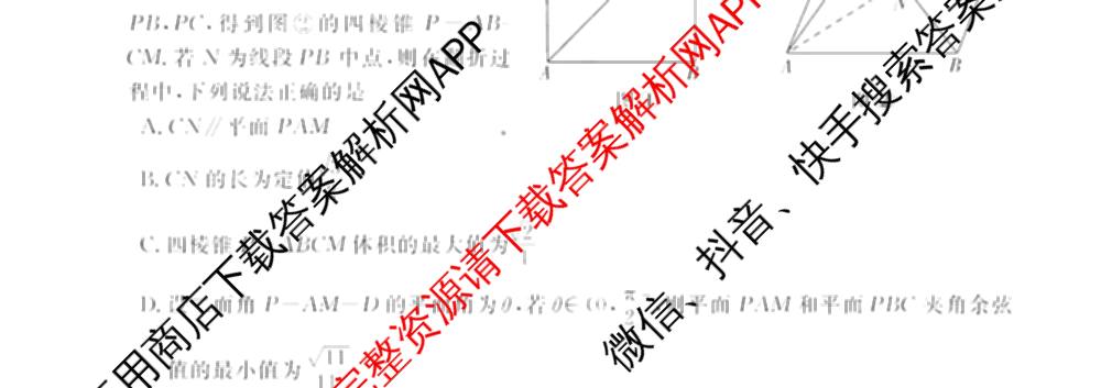 浙江强基联盟2025年12月高二联考试卷及答案汇总（含日语、地理、数学等11份）数学试题