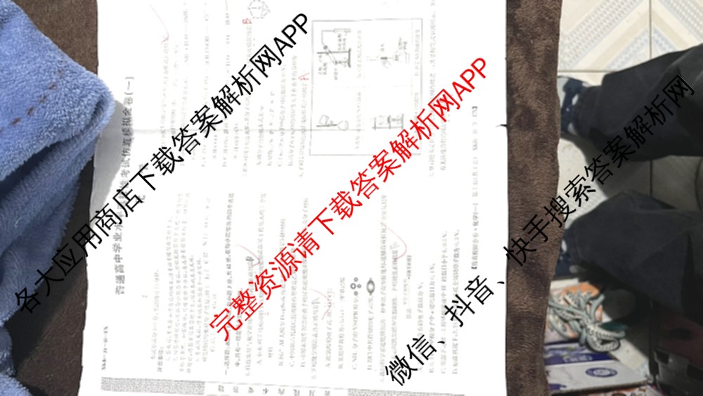 XKB-J-EX 2026届普通高等学校招生全国统一考试仿真模拟金卷(一)1试卷及答案汇总（含语文(XKB-J1-EX)、政治(XKB-J3-EX)、地理(XKB-J10-EX)等14份）化学试题