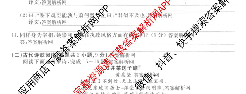 2026届高三总复名师原创模拟(七)7试卷及答案汇总（含地理(XS6J) 生物(XS6JG) 英语(新S6)等）语文试题