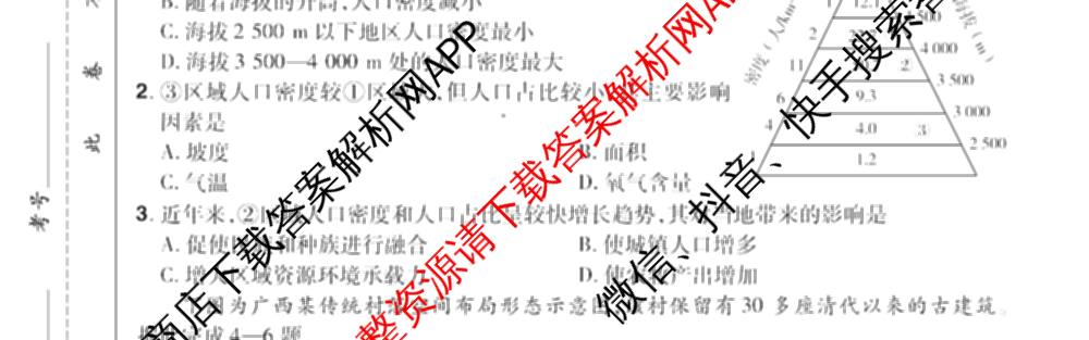 HX 2024-2025学年下学期期末测评试卷高一试卷及答案汇总（含地理、政治、物理等）地理试题
