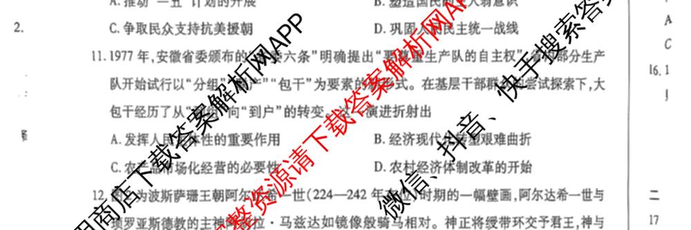 安徽天一大联考2025年最后一卷试卷及答案汇总（含语文 政治 地理等）历史试题