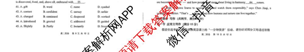 兰化一中2025~2026学年第一学期期末考试高二各科答案及试卷（9科全）英语试题