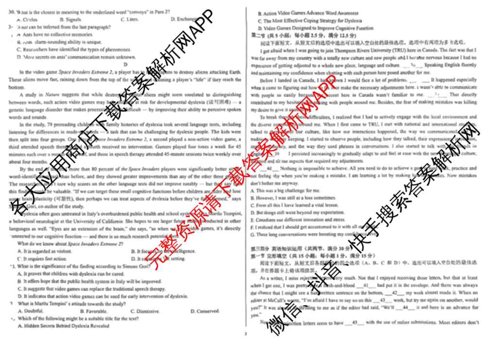 哈师大附中2023级高三上期中考试各科答案及试卷(已更新历史、政治、生物等9份)英语试题
