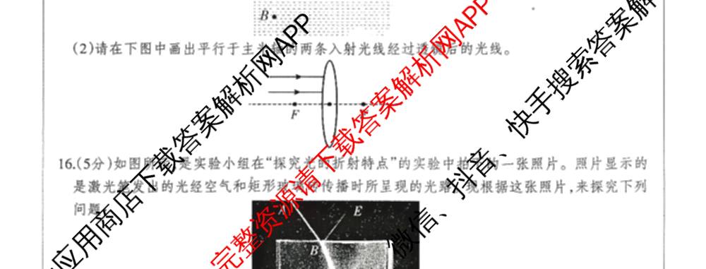 河北省2025-2026学年第一学期八年级第三阶段学情分析各科答案及试卷(已更新地理(中图版) 英语(人教版) 数学(人教版)等8份)物理试题