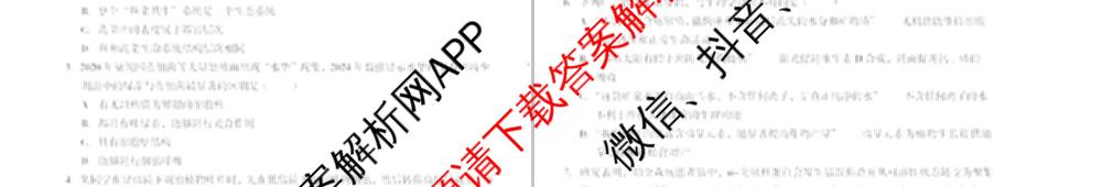 A10联盟&宿州十三校2025级高一上学期11月期中质量检测试卷及答案汇总（19科全）生物试题