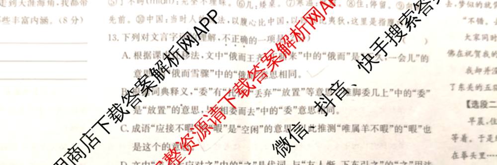 湖南省2025-2026学年度第一学期七年级期中考试试题卷(Y)试卷及答案汇总: 含生物 语文 数学试卷解析语文试题