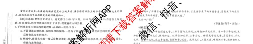 2026普通高等学校招生全国统一考试综合模拟卷(三)3各科答案及试卷（含地理(F)、化学(B)、生物(B)等）语文试题