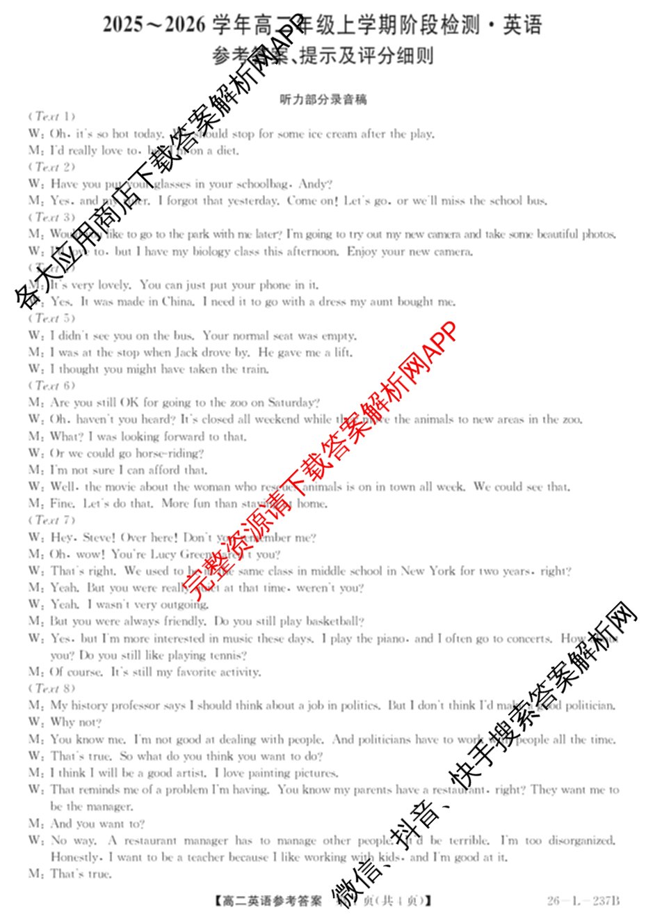 江淮名校2025~2026学年高二年级上学期阶段检测(26-L-237B)（含政治(A卷) 化学 英语等10份）英语答案