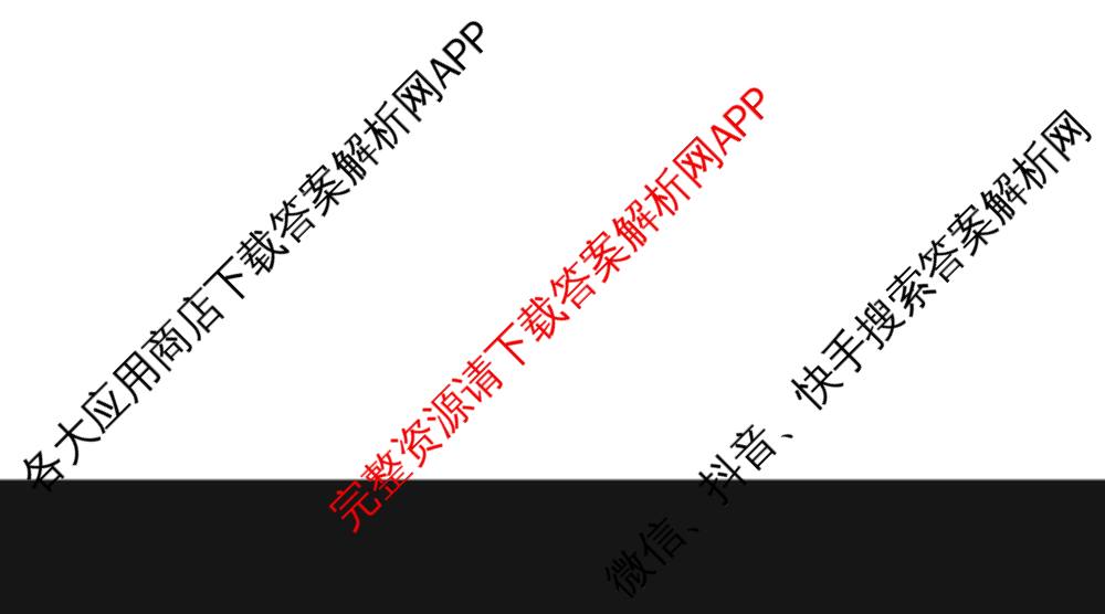 九师联盟江西省2024-2025学年高二7月质量检测（含英语 语文 历史(K)等）历史试题
