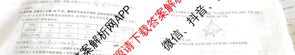 衡水真题密卷2025-2026学年度综合能力调研检测(五)5(已更新化学(6)、物理(1)、语文(A)等19份)数学试题