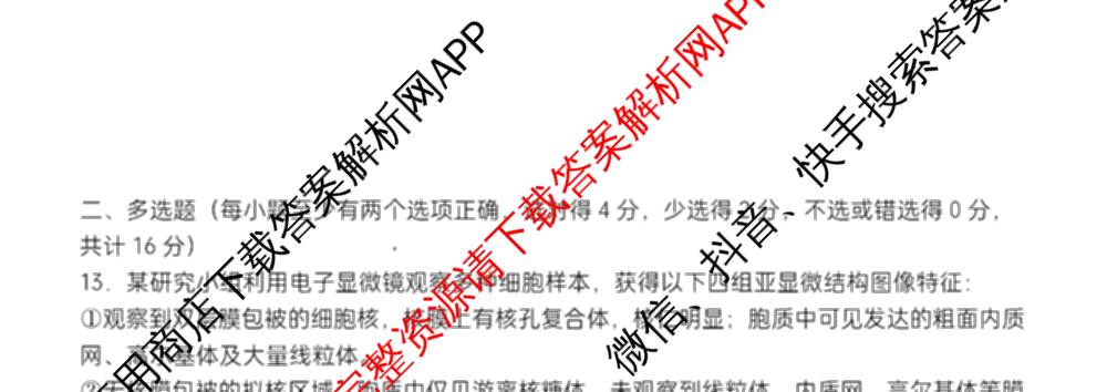 江西省南昌二中2025-2026学年度上学期高三月考(一)各科答案及试卷（含化学 语文 地理等）生物试题